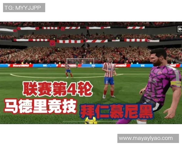 世界杯精彩对决拜仁逆转马竞全场沸腾战报解析