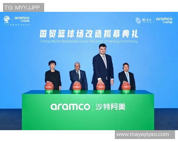 姚明携手北京国贸开启篮球与商业融合新篇章