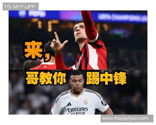 意甲经典对决AC米兰绝杀皇马全场沸腾精彩集锦回顾