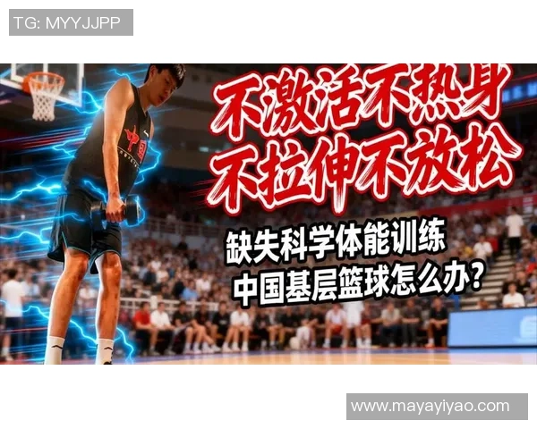 科学篮球训练：提升个人能力的系统方法与技巧探讨