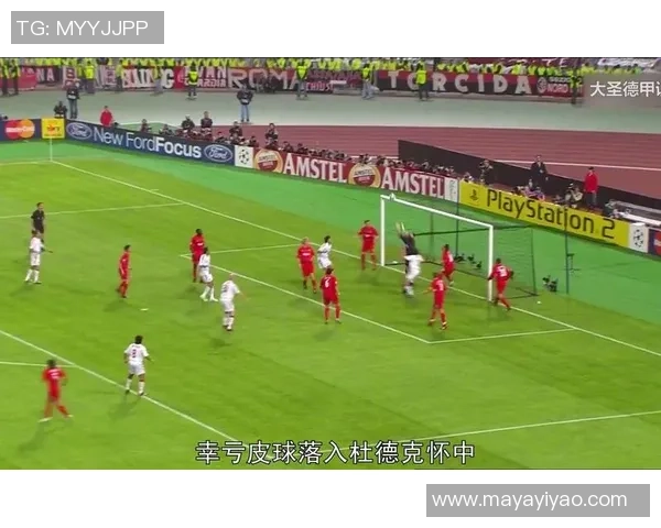 德甲激情对决巴萨逆转AC米兰帽子戏法点燃全场热情