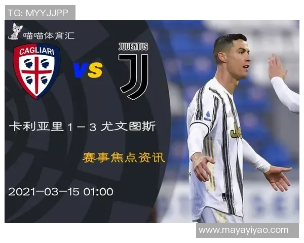 尤文图斯狂胜莱比锡四球大捷帽子戏法点燃全场激情瞬间回顾