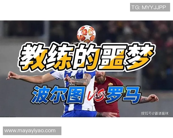 欧联杯惊天逆转里昂主场狂胜波尔图引发全场沸腾